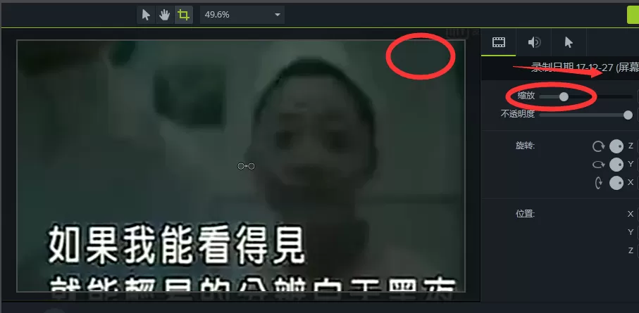 使用camtasia软件去除视频水印的操作步骤