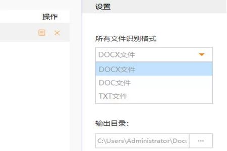 捷速OCR文字识别软件编辑文档的操作流程