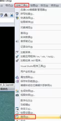 迅捷CAD编辑器设置自动保存的操作流程
