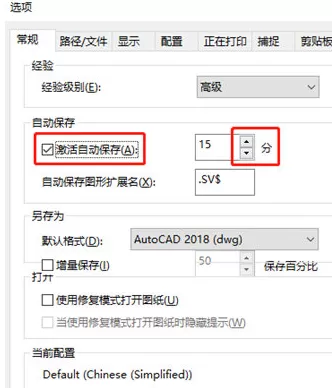 迅捷CAD编辑器设置自动保存的操作流程