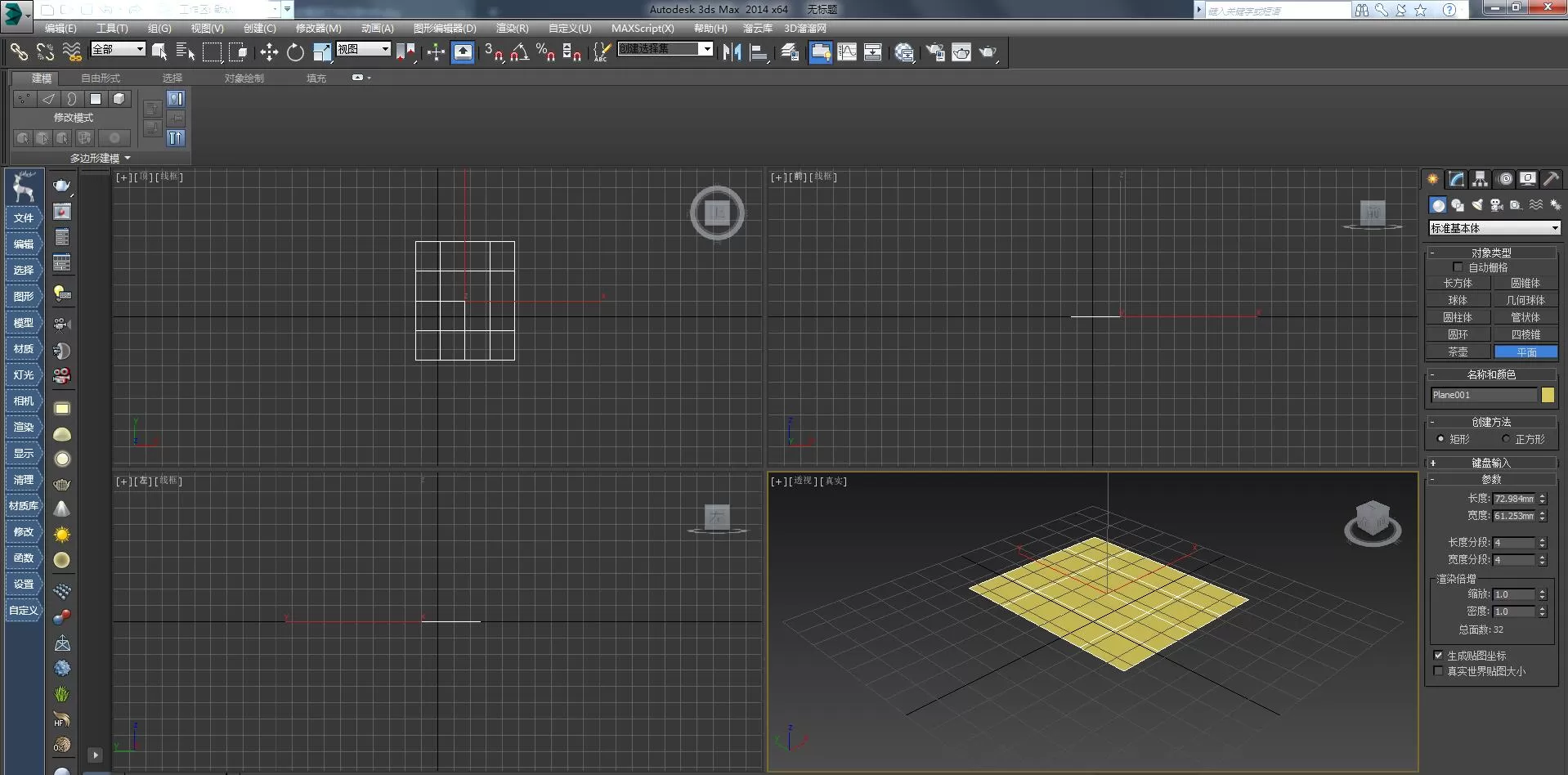 3dmax创建影响区域的具体操作方法