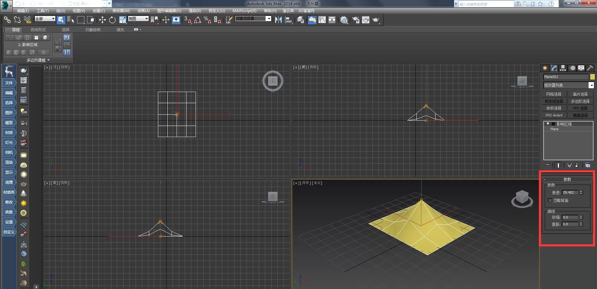 3dmax创建影响区域的具体操作方法