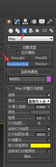 3dmax显示直接光的具体操作方法
