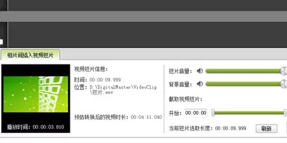 数码大师添加视频的具体操作方法