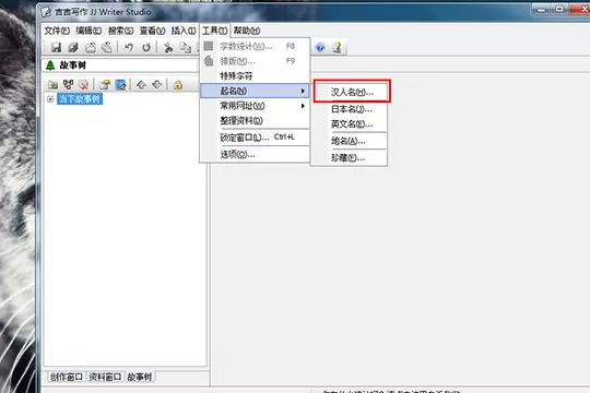 吉吉写作起名的详细操作方法
