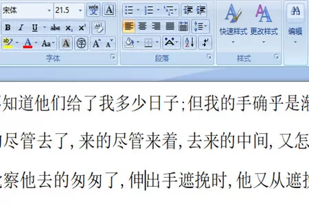捷速OCR文字识别软件编辑文档的具体操作方法