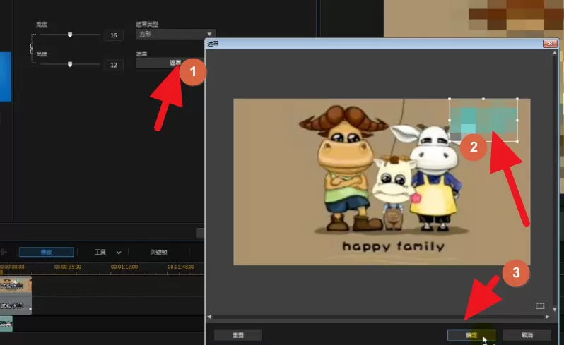 使用威力导演去除视频水印的操作步骤