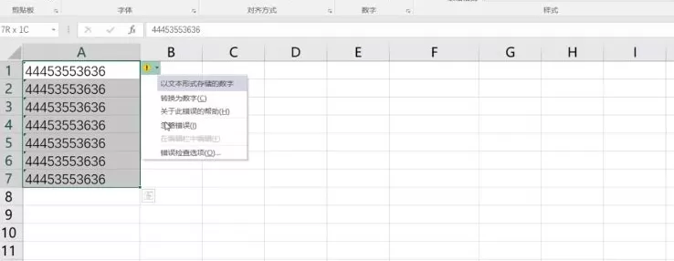 快速忽略Excel中的错误提示的操作方法