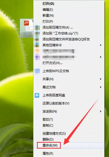 一次性提取PPT中的所有图片的操作步骤