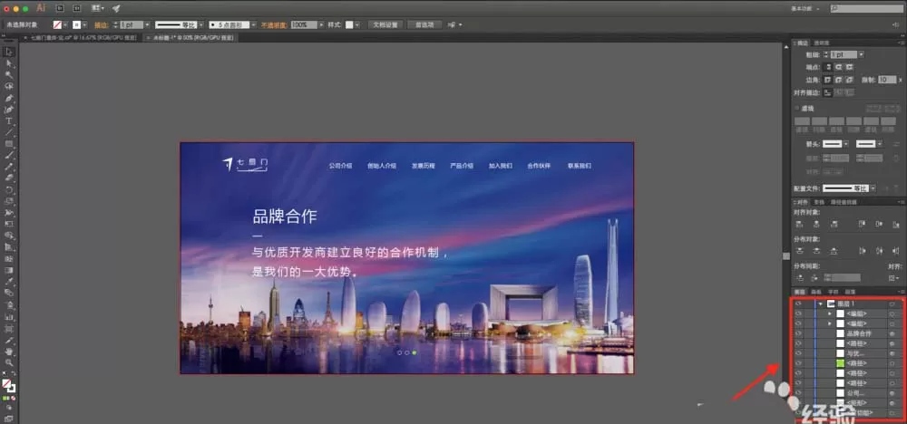 ai保存文件切片的操作流程