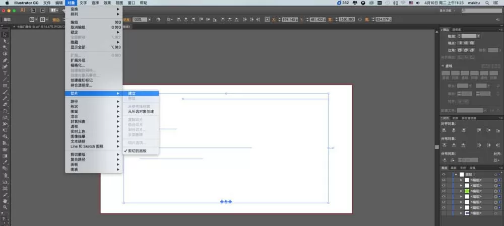 ai保存文件切片的操作流程
