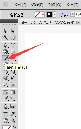 ai使用画笔库的操作步骤介绍