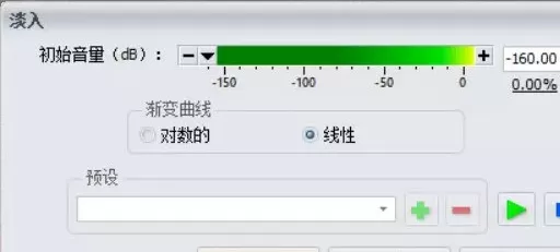 GoldWave淡入淡出的详情介绍
