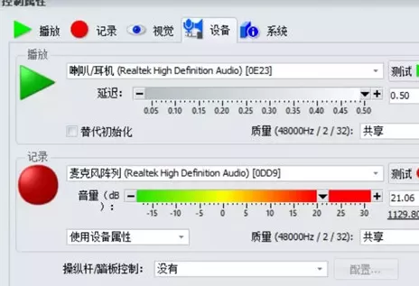 GoldWave出现录音出错的具体处理方法
