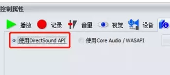 GoldWave出现录音出错的具体处理方法