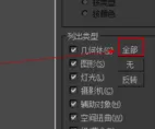 3dmax导入模型的具体操作步骤