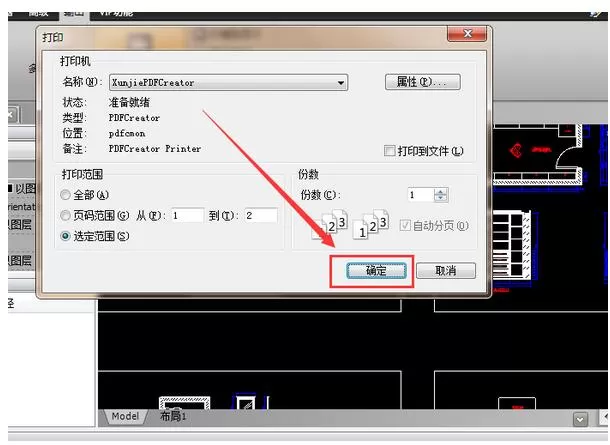迅捷CAD编辑器把打印的CAD文件设成纵向的图文操作