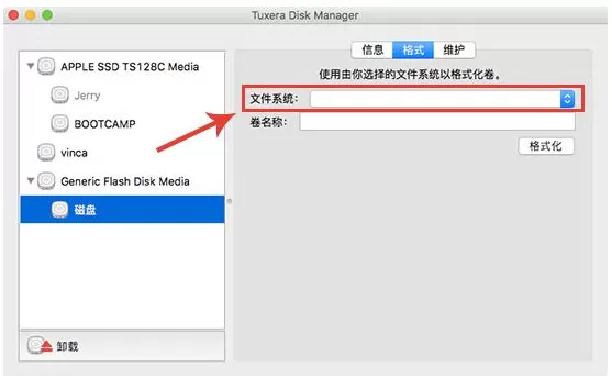 在Mac系统中修改硬盘格式的操作使用教程