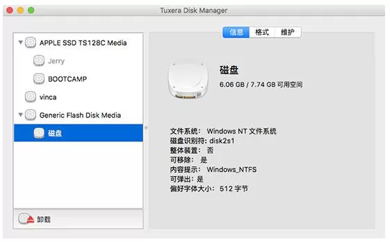 在Mac系统中修改硬盘格式的操作使用教程