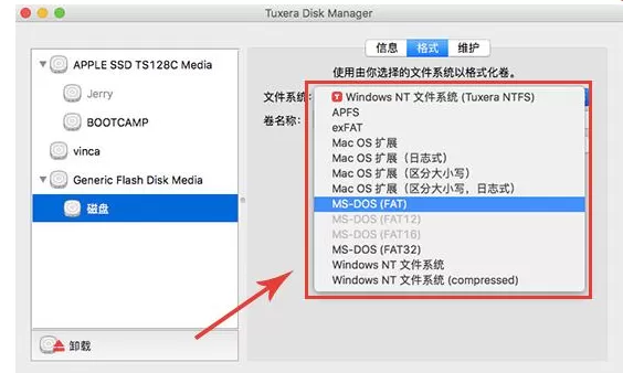 在Mac系统中修改硬盘格式的操作使用教程