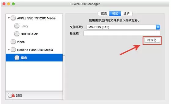 在Mac系统中修改硬盘格式的操作使用教程