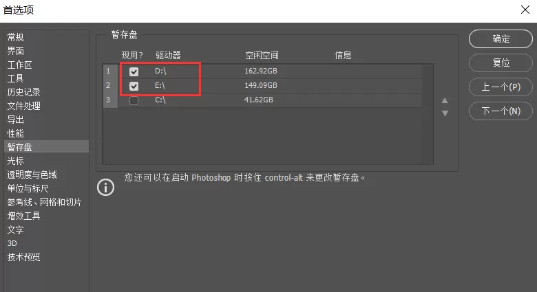 PS运行卡顿该解决的简单使用教程