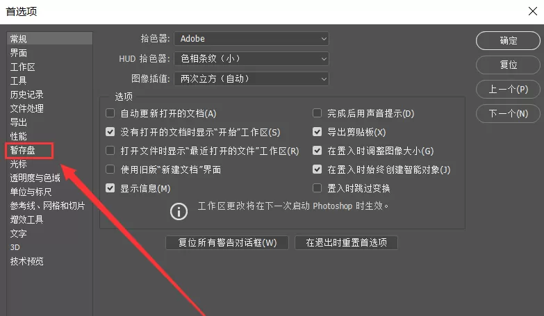 PS运行卡顿该解决的简单使用教程