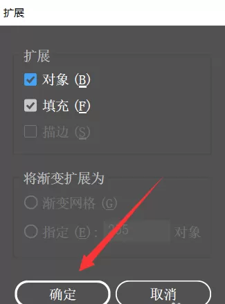 AI软件将文字打散进行编辑的简单使用教程