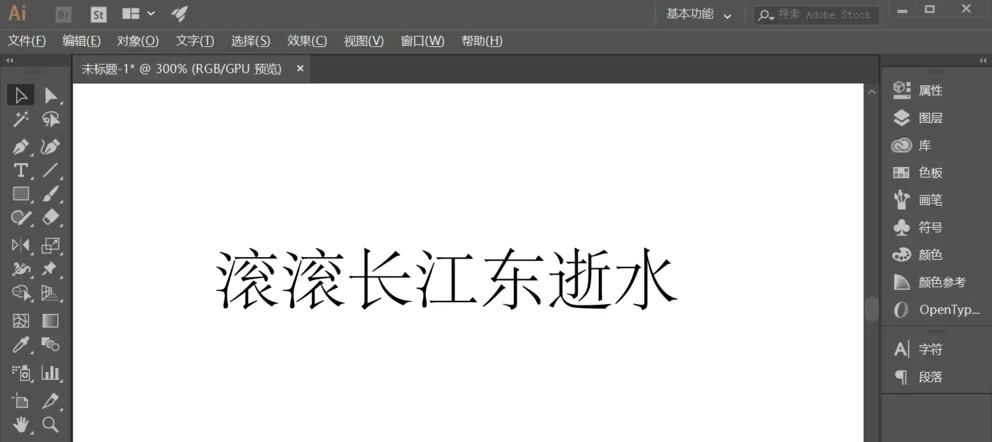 AI软件将文字打散进行编辑的简单使用教程