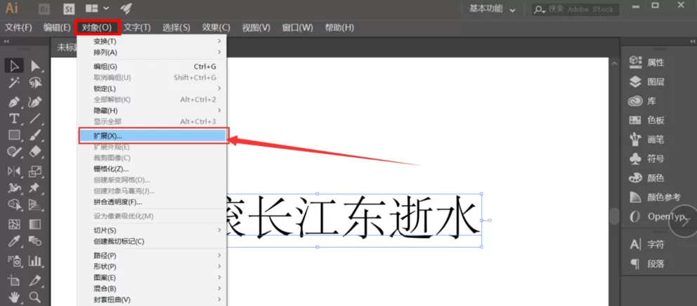 AI软件将文字打散进行编辑的简单使用教程