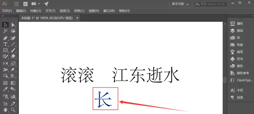 AI软件将文字打散进行编辑的简单使用教程