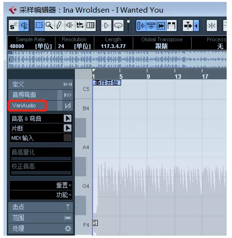 利用Cubase软件调整音频节奏的操作步骤