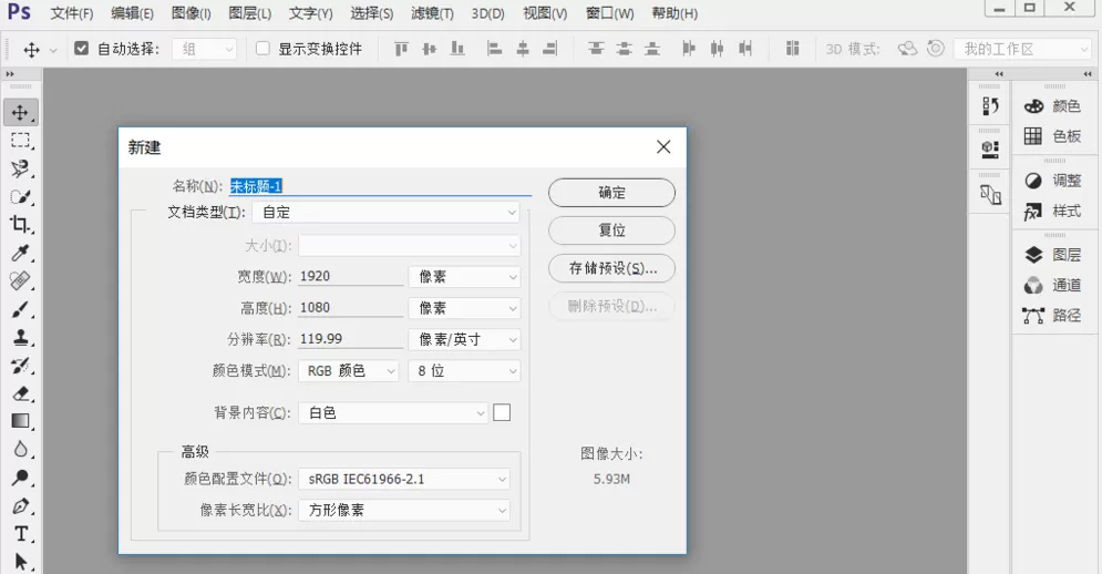 设置PS自动存储文件的间隔时间操作步骤