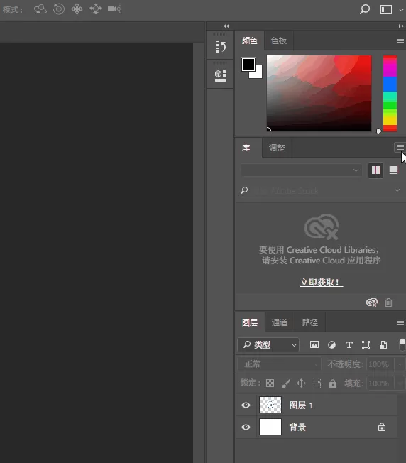初次使用Photoshop的几点注意事项详情介绍方法