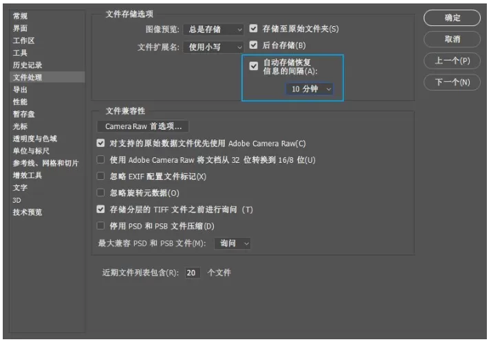 初次使用Photoshop的几点注意事项详情介绍方法
