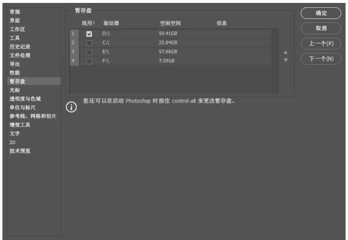 初次使用Photoshop的几点注意事项详情介绍方法