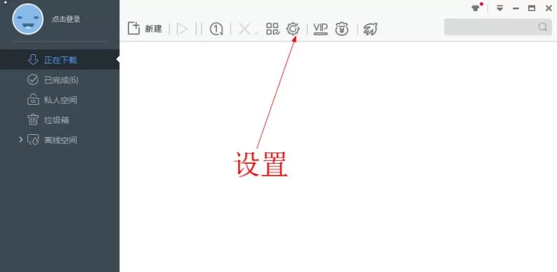 迅雷下载资源提示任务违规的处理操作讲解