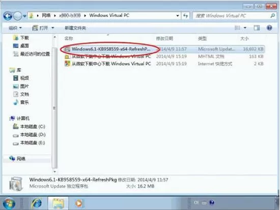 win7电脑安装virtual pc虚拟机的详细操作