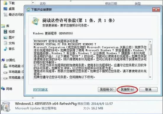 win7电脑安装virtual pc虚拟机的详细操作