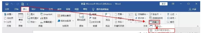 Word文档被限制编辑解决方法操作步骤