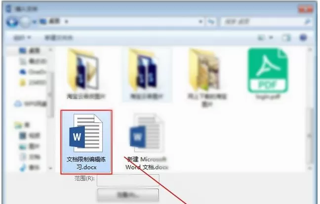 Word文档被限制编辑解决方法操作步骤