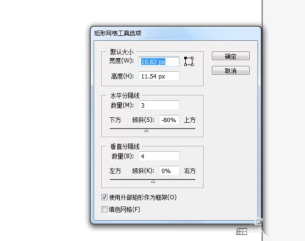ai使用矩形网格工具的图文操作