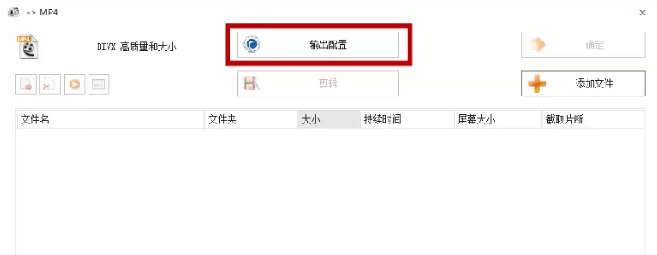 利用格式工厂调整视频播放速度的使用简单教程