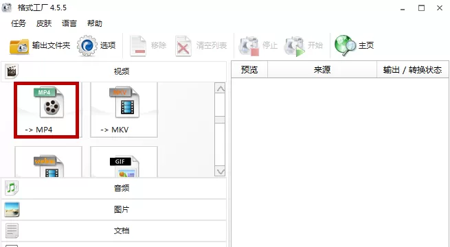 利用格式工厂调整视频播放速度的使用简单教程