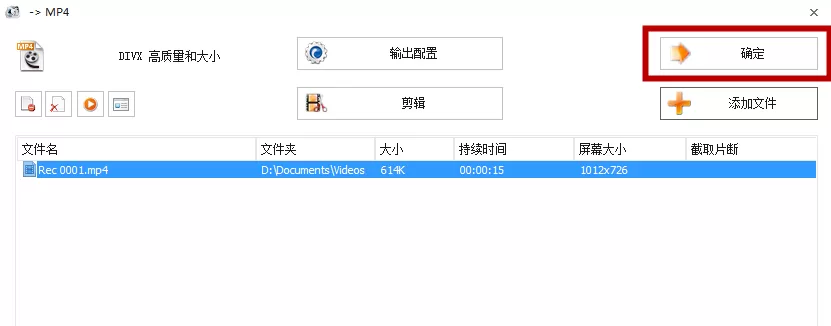 利用格式工厂调整视频播放速度的使用简单教程