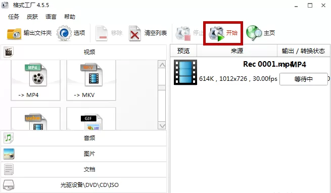 利用格式工厂调整视频播放速度的使用简单教程