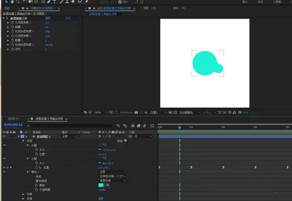 AE使用遮罩阻塞工具打造融合效果动画的操作步骤