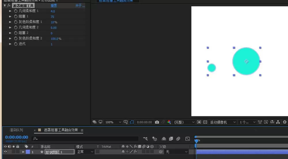 AE使用遮罩阻塞工具打造融合效果动画的操作步骤