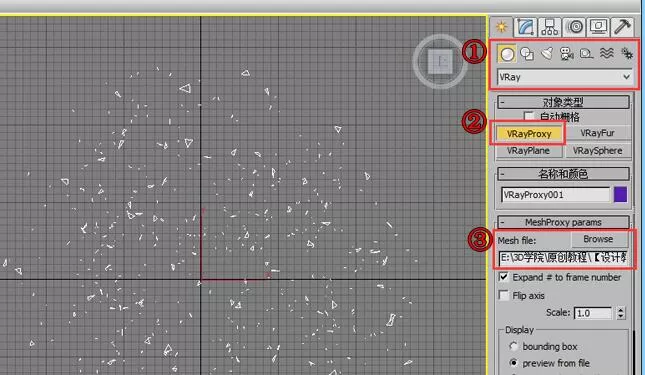 3dmax使用代理模型的操作过程