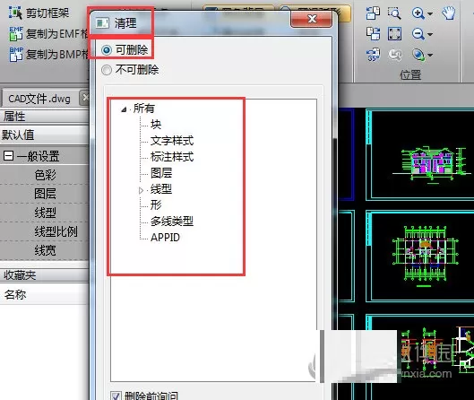 迅捷CAD编辑器清理超大图纸的操作方法